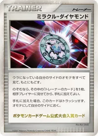 Miracle Diamond 「MP No. 265」「JP」